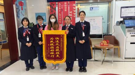 警银联动，客户34万元被骗资金总算追回来了