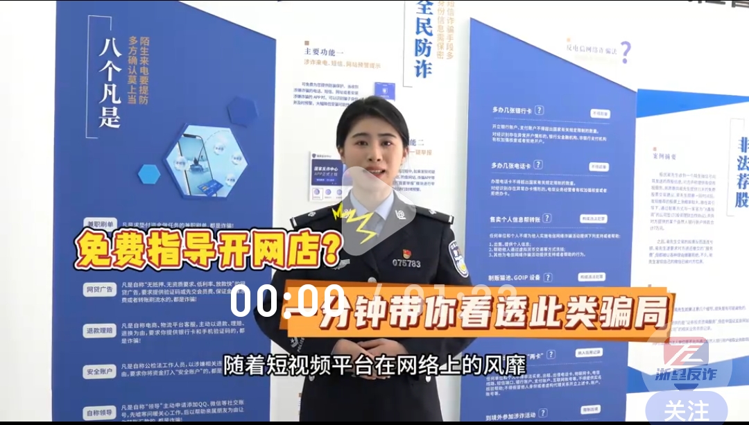 ￼诈骗分子使用受害人领导、熟人或孩子老师的照片、姓名等信息“包装”社交账号，以“