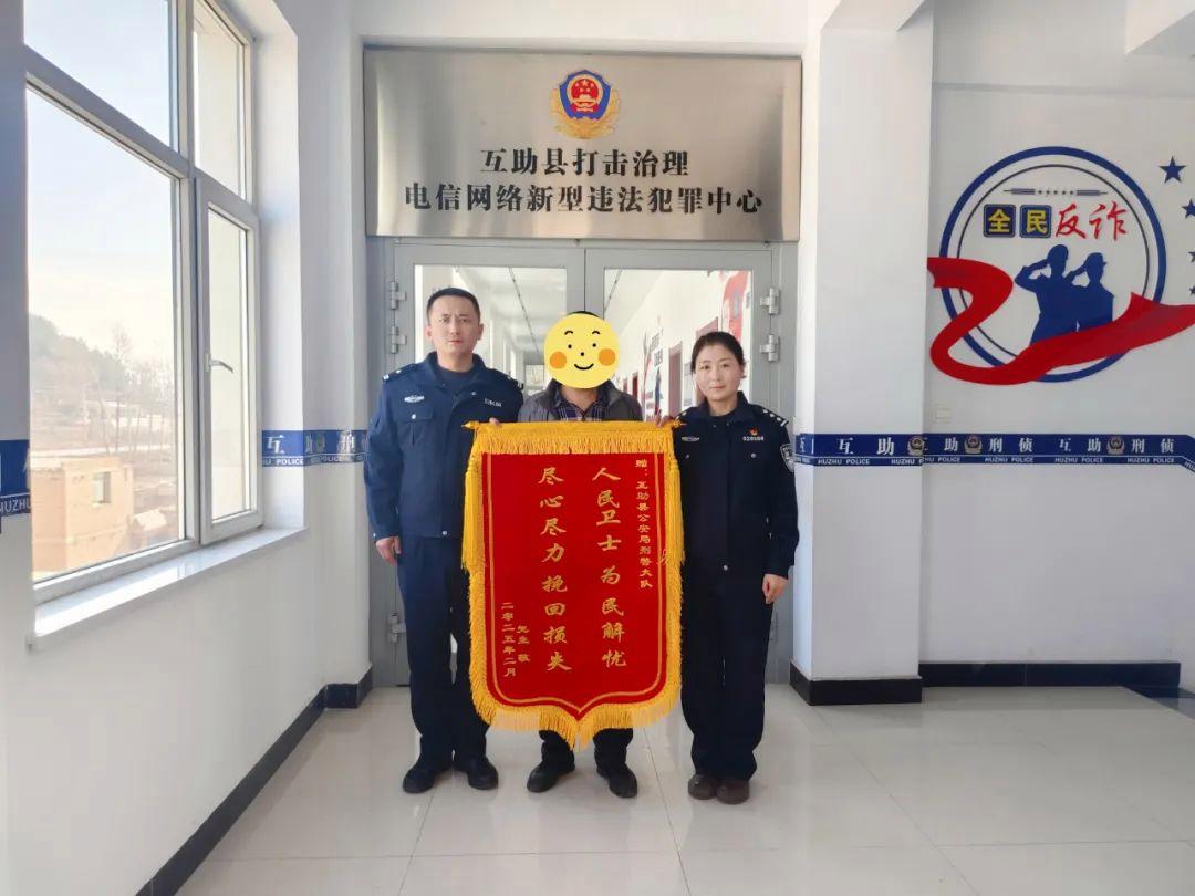 沂南紧急追回被骗资金