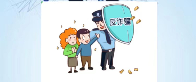 普法| 警惕新型组合模式的诈骗！