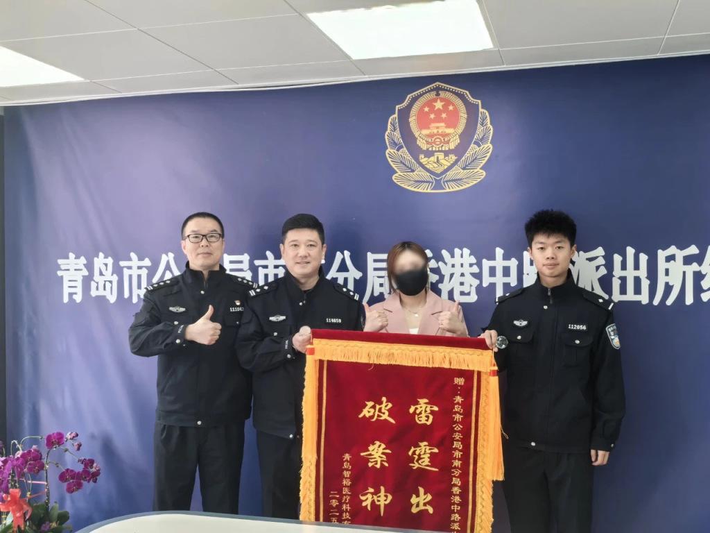 冻结涉案资金90万元，青岛破获一起电信网络诈骗案！